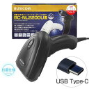 ビジコム 2次元バーコードリーダー 抗菌 BC-NL2200UIII (USB Type-C・黒)(BC-NL2200U3-B-C) 取り寄せ商品