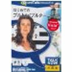 インフィニシス TalkNow！はじめてのブルトン（ブルターニュ）語(対応OS:WIN&MAC)(8070) 取り寄せ商品