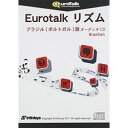 インフィニシス Eurotalk リズム ブラジル(ポルトガル)語(オーディオCD)(対応OS:その他)(9670) 取り寄せ商品