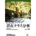 Windows版のエクセル上で動作する潜在クラス分析ソフトウエアです。エクセル上のデータを取得し、エクセルシートに結果を出力します※こちらは【取り寄せ商品】です。必ず商品名等に「取り寄せ商品」と表記の商品についてをご確認ください。■特徴 ・エクセルで「潜在クラス分析」が簡単におこなえます。 ・エクセルのデータファイル上のデータをそのまま使用できます。 ・解析結果は通常のエクセルシート上に出力。 ・アメリカ Statistical Innovations 社開発のソフト「Latent GOLD」をベースにした、日本語版のエクセル上で動作する製品です。 ■解説をPDFファイル形式で収録 ・立教大学の山口和範教授からアドバイスをいただきました。 ・山口教授が書かれた潜在クラス分析の解説がソフトのマニュアル(PDF形式ファイル)に収録。検索キーワード:EXCEL