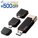 ロジテック（エレコム） Lightning USBメモリ USB3.1 USB3.0対応 32GB microUSB変換アダプタ Type-C(LMF-LGU3A032GBK) 目安在庫 ○