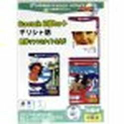 初級者用、中級者用の語学学習ソフトの3本セット※こちらは【取り寄せ商品】です。必ず商品名等に「取り寄せ商品」と表記の商品についてをご確認ください。語学学習ソフトの初級者用、中級者用を3本セットにしたお得パックにギリシャ語が追加致します。450以上もの使用頻度の高い単語や単文が5つの分野で構成された初級編「Talk Now はじめてのシリーズ」。海外旅行・ビジネスで役に立つ買い物、ホテルで、電話で等10のカテゴリーで収録されている初級編「Talk More シリーズ」。長い文章のヒアリングは苦手!という方の為に中級編「World Talk 耳で覚えるシリーズ」。このセット1つで、簡単な単語や会話練習、長い文章のヒアリングまで学習可能となっています。検索キーワード:EUROTALK ユーロトーク(Windows：Pentium-200以上、Macintosh：PowerPC以上。WindowsXP/Vista、MacOS X)