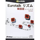 インフィニシス Eurotalk リズム 韓国語(オーディオCD)(対応OS:その他)(9260) 取り寄せ商品