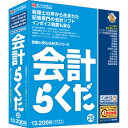 BSLシステム研究所 会計らくだ25(対応OS:WIN) 目安在庫=△
