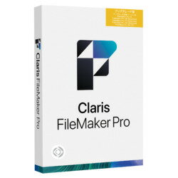 Claris FileMaker Pro 2023 アップグレード ファイルメーカー パッケージ（メディアレス）版