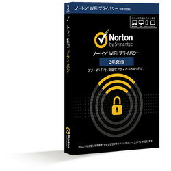 ノートンLifeLock ノートン WiFi プライバシー 3年3台版(対応OS:その他)(21370752) 商品