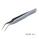 RUBIS MEISTER ピンセット AXAL No.7 (1本)(7-AXAL) 取り寄せ商品