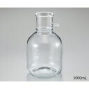 アズワン 濾過瓶 3L (1個)(2420/3000) 取り寄せ商品