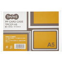 TPS カードケース A5 半透明 PP製 1セット(20枚)(TPCCP-A5) 目安在庫=○