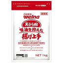日清製粉ウェルナ 業務用 天ぷら粉 吸油抑えた揚げ上手業務1kg ×10個セット(4902110272628 x10) 取り寄せ商品
