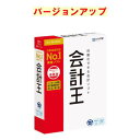 ソリマチ 会計王 最新版(会計王24) バージョンアップ(対応OS:その他)(9990000114610) メーカー在庫品