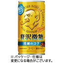 サントリー ボス 贅沢微糖 185g 缶 1セット(60本:30本×2ケース)(4901777235335 x60) 目安在庫=○
