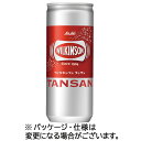 アサヒ飲料 ASAHI ウィルキンソン タンサン 250mL 缶 1ケース(20本)(4514603244113 x20) 目安在庫=○