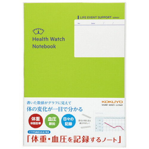 コクヨ KOKUYO 体重・血圧を記録するノート 1セット(5冊)(4901480307336 x5) 目安在庫=○
