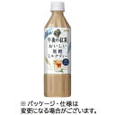 キリンビバレッジ 午後の紅茶 おいしい無糖 ミルクティー 500mL ペットボトル 1セット(48本:24本×2ケース)(4909411091217 x48) ...