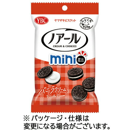 ヤマザキビスケット ノアールミニ 55g 1セット(10パック)(4903015123763 x10) 目安在庫=○
