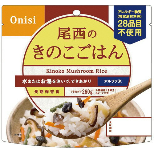 尾西食品 アルファ米 きのこごはん 1セット(50食)(4970088140546 x50) 目安在庫=○