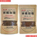 岩木屋 青森の味 国産小麦粉 林檎カレールー甘口中辛セット 甘口3個+中辛3個 FR4103+FR4104 特産品