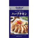 ハウス食品 ギャバン シーズニングハーブチキン5.7g(80個)(0000045152986 ×80) 取り寄せ商品
