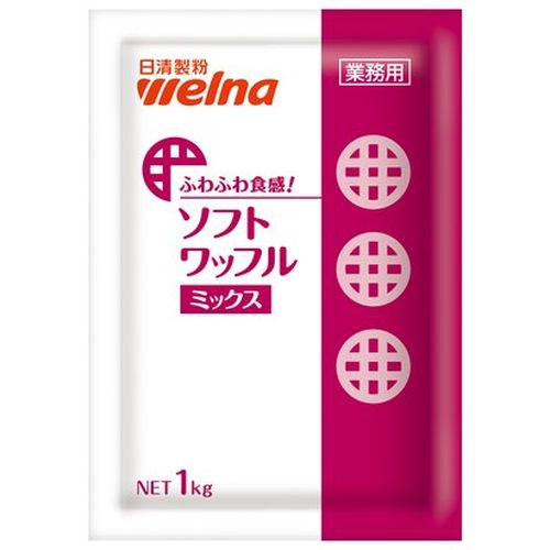 日清製粉ウェルナ 業務用 ふわふわソフトワッフルミックス1kg ×10個セット(4902110348194 x10) 取り寄..