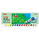 ぺんてる PENTEL エフ水彩 ラミチューブ 15色 金銀入(1個) ×5個セット(4902506259080 x5) 取り寄せ商品