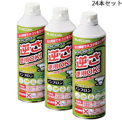 エレコム ダストブロワー ECO エアダスター 350ml 24本セット AD-ECOMT 8 4953103875388 8 メーカー在庫品