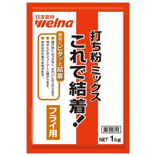 日清製粉ウェルナ 業務用 ママー 打ち粉ミックス これで結着1kg ×10個セット(4902110335057 x10) 取り寄せ商品