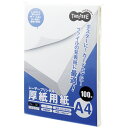 TPS レーザープリンタ用厚紙用紙 A4 1冊(100枚)(0000000000000 x1) 目安在庫=○