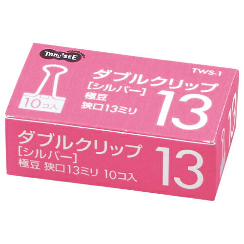 TPS ダブルクリップ 極豆 口幅13mm シルバー 1セット(100個:10個×10箱)(4582216791737 x10) 取り寄せ商品