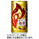 キリンビバレッジ ファイア 挽きたて微糖 185g 缶 1セット(60本:30本×2ケース)(4909411083342 x60) 目安在庫=○