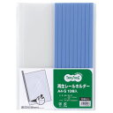 TPS 再生レールホルダー A4タテ 10枚収容 青 1セット(30冊:10冊×3パック)(TER-A4S-1B) 目安在庫=○