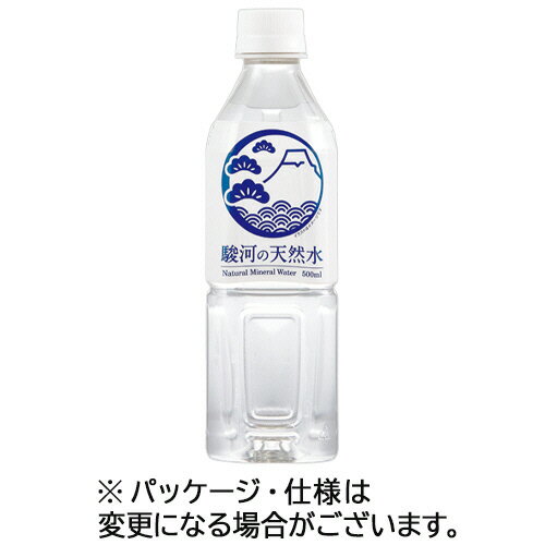 ミツウロコビバレッジ 駿河の天然水(100%再生ペット) 500mL ペットボトル 1セット(48本:24本×2ケース)(4589506252299 x48) 目安在庫=○ compmoto-r-11984679 コンプモト 楽天市場店 パッケージ画像