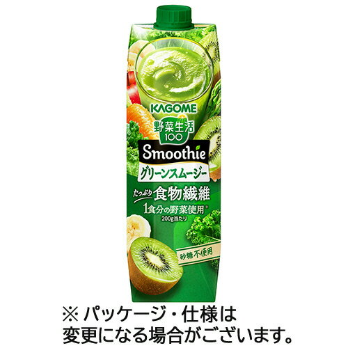 カゴメ 野菜生活100 Smoothie グリーンスムージー 1000g 紙パック 1ケース(6本)(4901306074367 x6) 目..