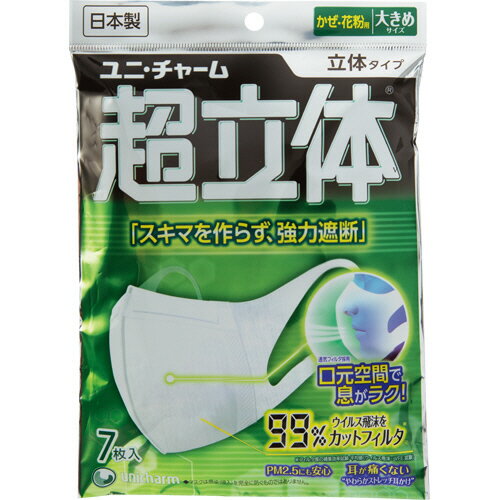 ユニ・チャーム 超立体マスク 大きめサイズ 1セット(42枚:7枚×6パック)(4903111902293 x6) 取り寄せ商品