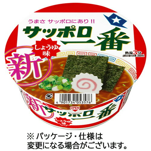 サンヨー食品 サッポロ一番 しょうゆ味どんぶり 71g 1ケース(12食)(4901734053576 x12) 目安在庫=○