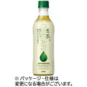 キリンビバレッジ 生茶 おいしいカフェインゼロ 430mL ペットボトル 1セット(48本:24本×2ケース)(4909411097523 x48) 目安在庫=...