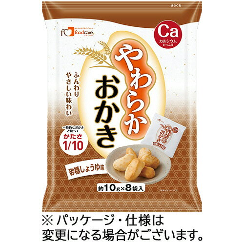 楽天コンプモト　楽天市場店フードケア やわらかおかき 砂糖しょうゆ味 約10g/袋 1セット（96袋:8袋×12パック）（4528457090123 x12） 目安在庫=○