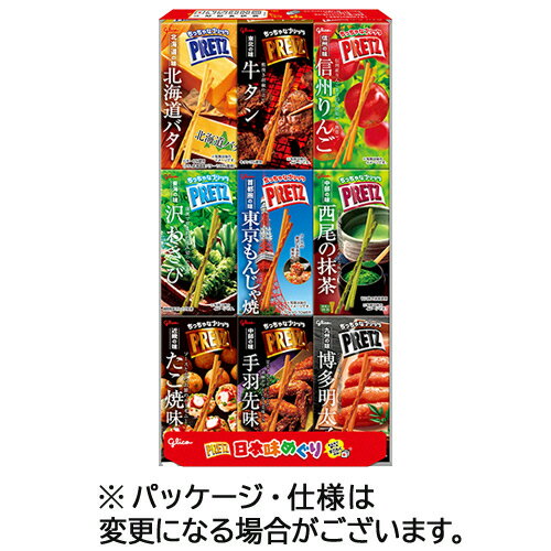 楽天コンプモト　楽天市場店江崎グリコ プリッツ<日本味めぐり> 1セット（20個）（4901005521223 x20） 目安在庫=○