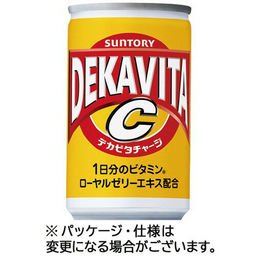 サントリー デカビタC 160mL 缶 1セット(60本:30本×2ケース)(4901777120242 x60) 目安在庫=○