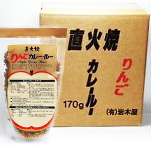 岩木屋 青森の味 直火焼りんごカレールー 170g【50個セット】 4969762111118 50 特産品