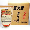 岩木屋 青森の味 直火焼りんごカレールー 170g【50個セット】 4969762111118 50 特産品