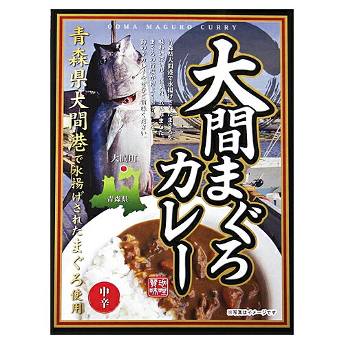 海翁堂 大間まぐろカレー 180g（32個）(4967915017782 ×32) 取り寄せ商品