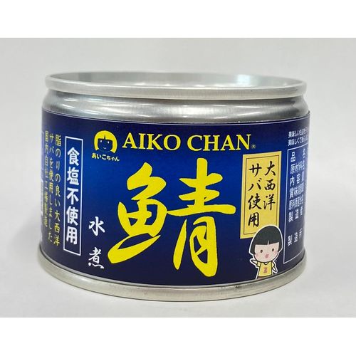 伊藤食品 あいこちゃん さば水煮 食塩不使用 150g (大西洋産原料)【48缶】(4953009114215 x48) 取り寄..