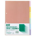 TPS インデックス(PP) A4タテ 2穴 6山 1セット(40組:2組×20パック)(T2PI-A4-6N) 目安在庫=○