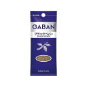 ハウス食品 ギャバン ブラックペパー 袋スリム18g(80個)(0000045104398 ×80) 取り寄せ商品