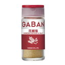 ハウス食品 ギャバン 花椒塩 パウダー 35g(30個)(0000045121531 ×30) 取り寄せ商品