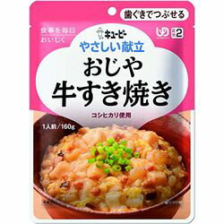 キユーピー 献立おじや牛すき焼き160g（1個） ×6セット(4901577041129 x6) 取り寄せ商品