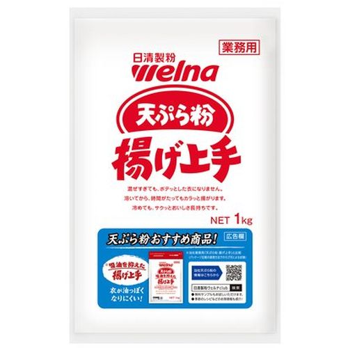 日清製粉ウェルナ 業務用 天ぷら粉 揚げ上手 1kg ×10個セット(4902110334517 x10) 取り寄せ商品