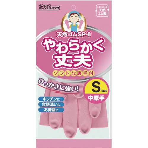 ダンロップホームプロダクツ 天然ゴム手袋 中厚手 SP-8 S ピンク 07081 1セット(10双)(4904510770810 x..