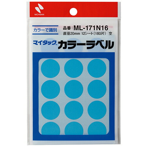 ニチバン マイタック カラーラベル 円型 直径20mm 空 1セット(1800片:180片×10パック)(4987167101725 x10) 目安在庫=○